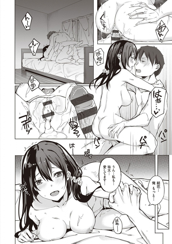 [Bunga] Kenshin Nadeshiko [Digital]_190