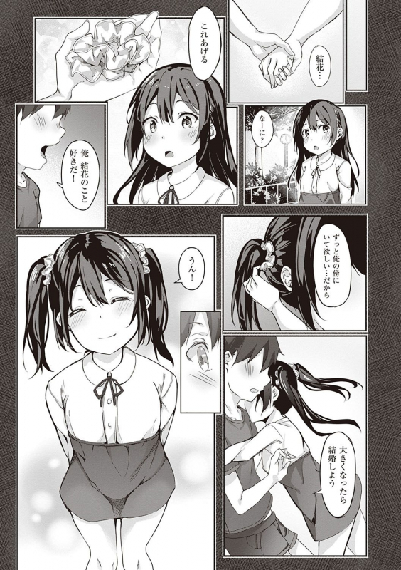 [Bunga] Kenshin Nadeshiko [Digital]_191