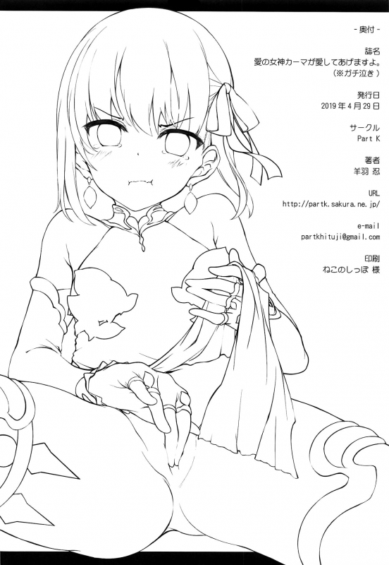 (COMIC1☆15) [Part K (Hitsujibane Shinobu)] Ai no _15