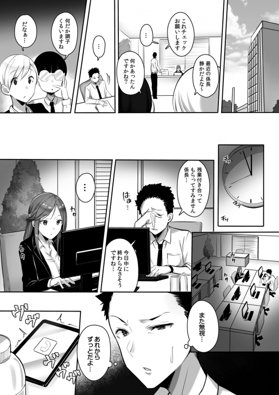 [Buppa Studio (Mappa Ninatta)] Kanojo ni wa Ienai… Kyonyuu Joushi to Hamemakuri SEX Zangyou_20