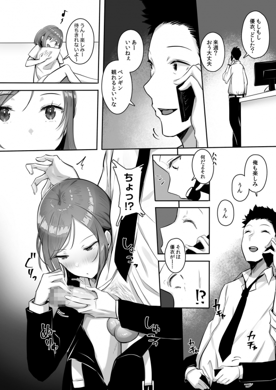 [Buppa Studio (Mappa Ninatta)] Kanojo ni wa Ienai… Kyonyuu Joushi to Hamemakuri SEX Zangyou_21