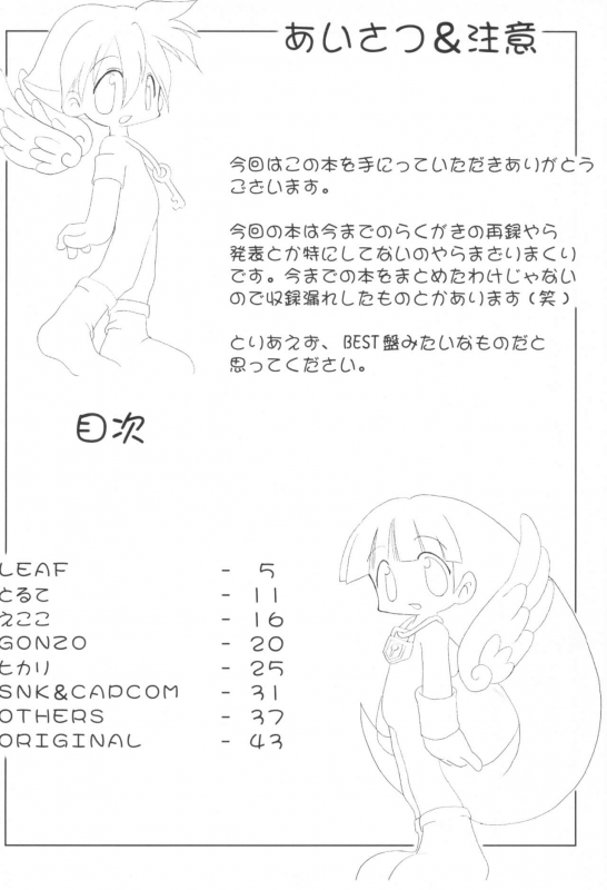 [Buruburu Panda (Yoshida Shain)] Kumaneko Soushuuhen (Various)_03