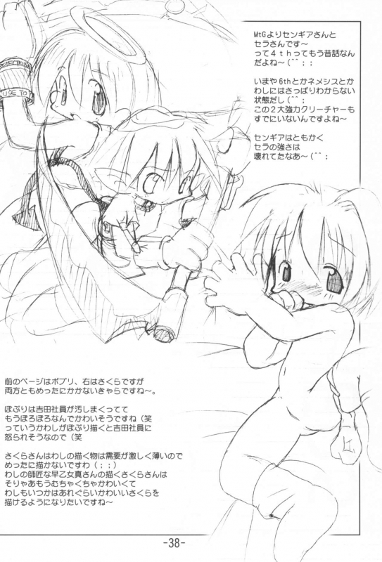 [Buruburu Panda (Yoshida Shain)] Kumaneko Soushuuhen (Various)_37