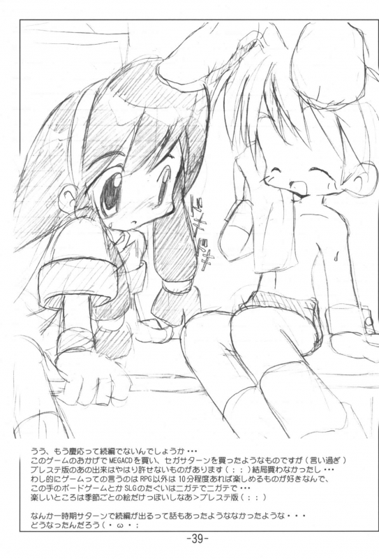 [Buruburu Panda (Yoshida Shain)] Kumaneko Soushuuhen (Various)_38