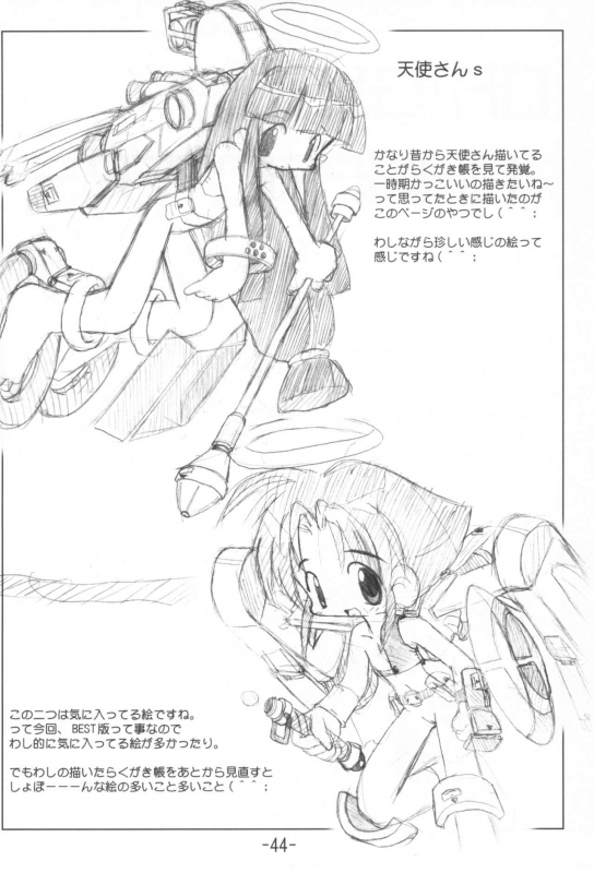 [Buruburu Panda (Yoshida Shain)] Kumaneko Soushuuhen (Various)_43