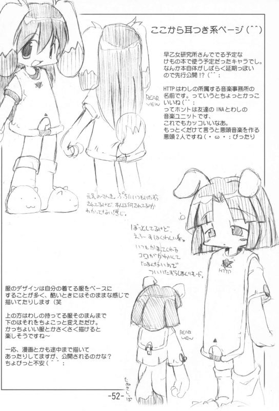 [Buruburu Panda (Yoshida Shain)] Kumaneko Soushuuhen (Various)_51