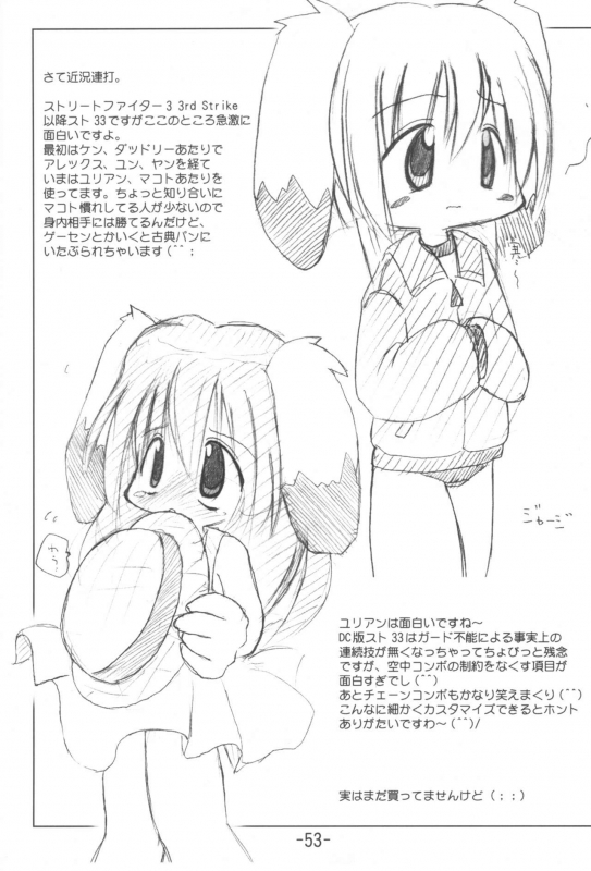 [Buruburu Panda (Yoshida Shain)] Kumaneko Soushuuhen (Various)_52