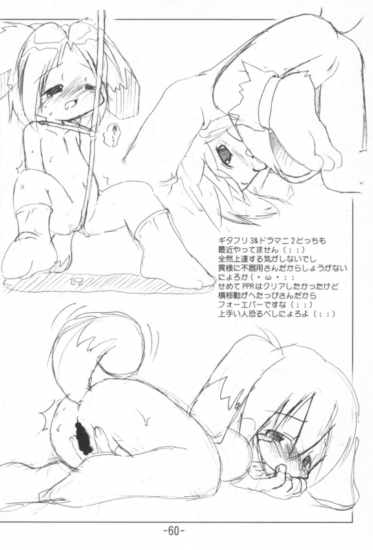 [Buruburu Panda (Yoshida Shain)] Kumaneko Soushuuhen (Various)_59