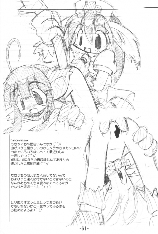 [Buruburu Panda (Yoshida Shain)] Kumaneko Soushuuhen (Various)_60