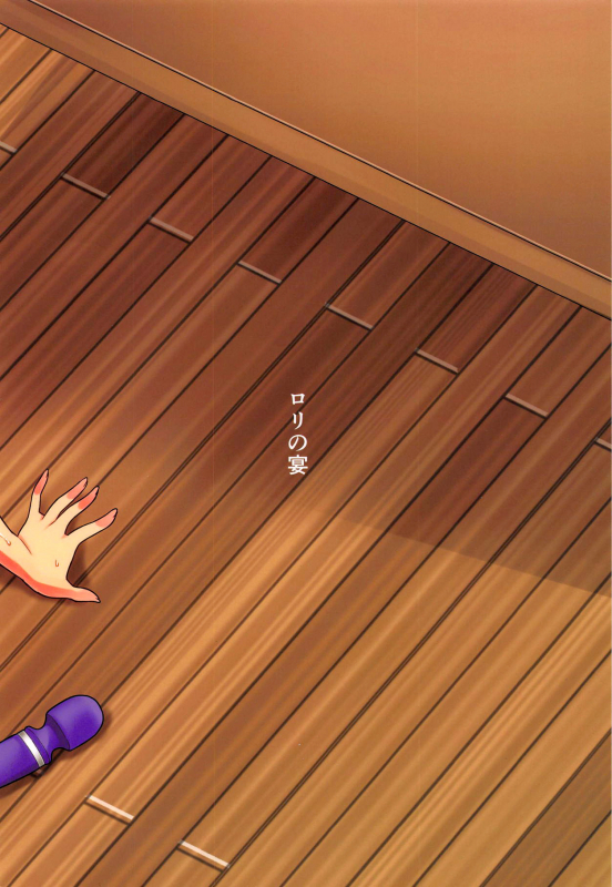 (COMIC1☆15) [Rorinoutage (Shimanto_17