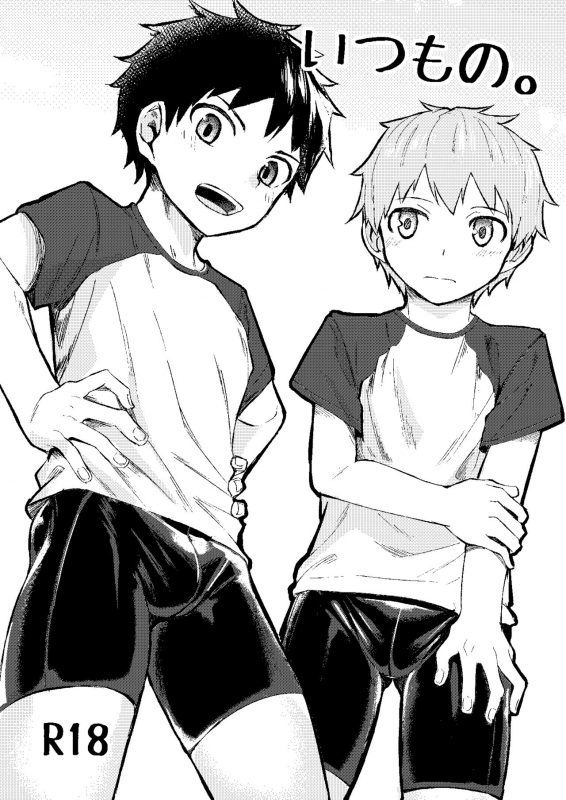 [C-O-Two- (Nayoshi)] Itsumo no. [Digital]_00