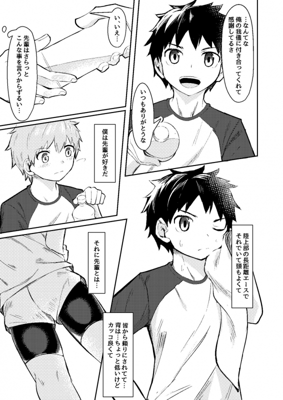 [C-O-Two- (Nayoshi)] Itsumo no. [Digital]_04