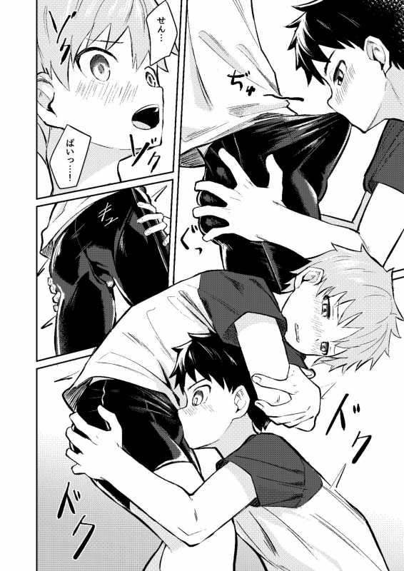 [C-O-Two- (Nayoshi)] Itsumo no. [Digital]_07