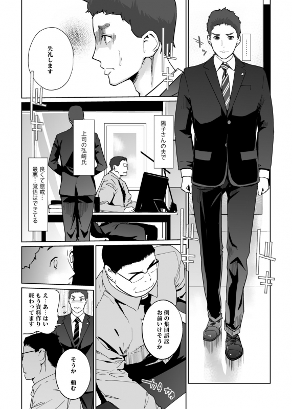 [C.N.P (clone Ningen)] NTR THE MIDNIGHT POOL Kanketsuhen (Ge) [Digital]_42