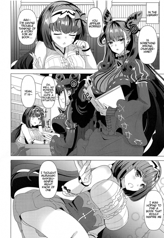 (COMIC1☆15) [SOTIKOTI (soramoti)] Hon no Warui Mushi (Fate Grand Order) [English] [Tigoris Tr_02