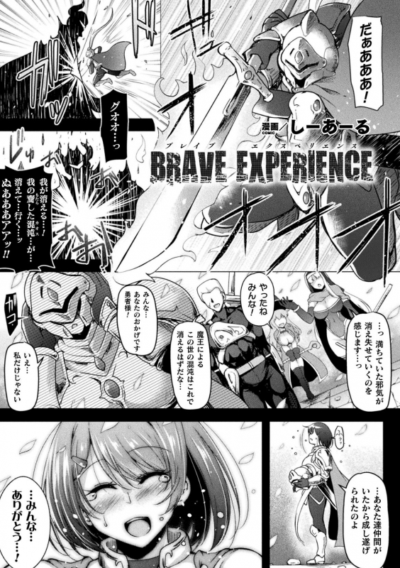 [C.R] BRAVE EXPERIENCE_00