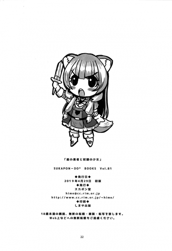 (COMIC1☆15) [SUKAPON-DO (Kagawa Tomonobu, Yano Takumi)]_20