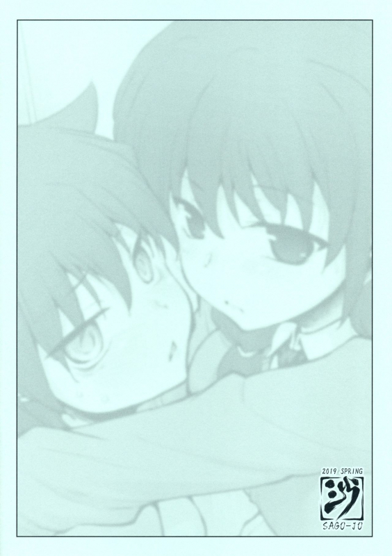 (COMIC1☆15) [Sago-Jou (Seura Isago)] Yuri-chan ni Haetara (_17