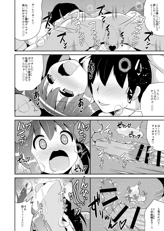 [CHINZURI BOP (Chinzurena)] Mesu-tachi no Hentai Koui [Digital]_33