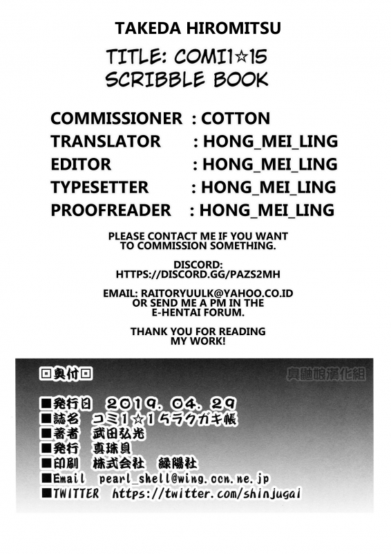 (COMIC1☆15) [Shinjugai (Takeda Hiromitsu)] Comi1☆15 Rakugakichou (FateGrand Order) [Eng_10