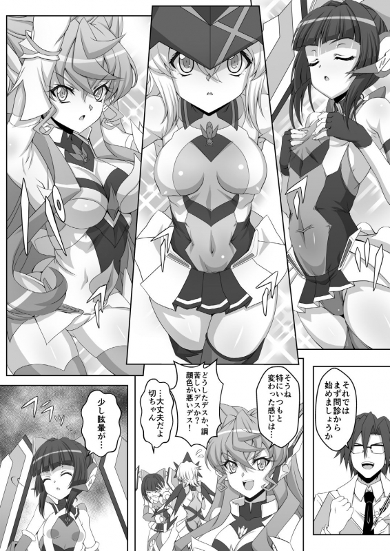 [CLOCK (Syunzo)] TriLiNKER (Senki Zesshou Symphogear) [Digital]_05