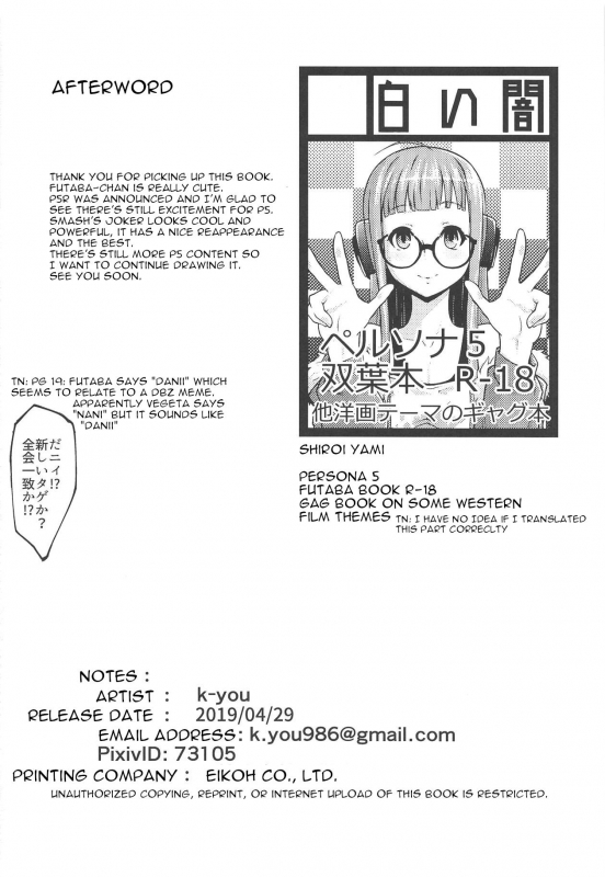 (COMIC1☆15) [Shiroi Yami (k-you)] HOT START (Persona 5) [English] [tabibit0]_20