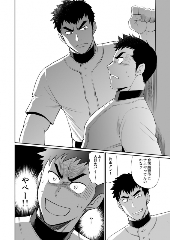 [CLUB-Z (Yuuki)] Iya Kore wa Tachishon nan desu!! [Digital]_08