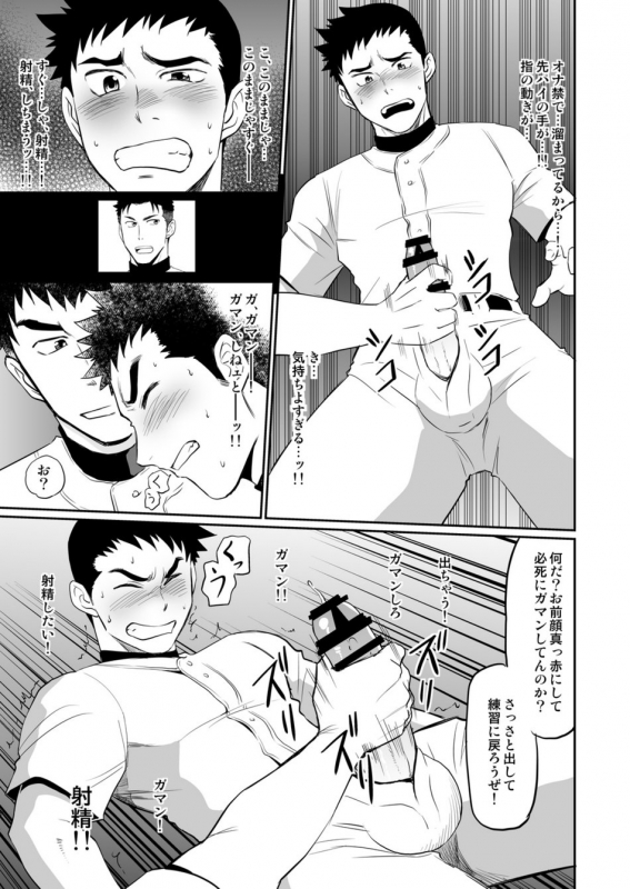 [CLUB-Z (Yuuki)] Iya Kore wa Tachishon nan desu!! [Digital]_11