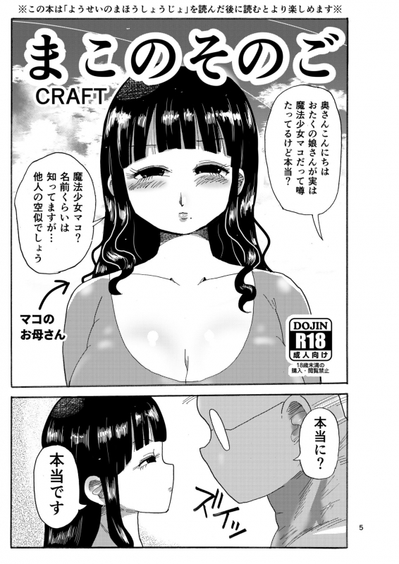 [CRAFT (Kiliu)] Books of Mine You Could Only Get at Comiket [Digital]_03
