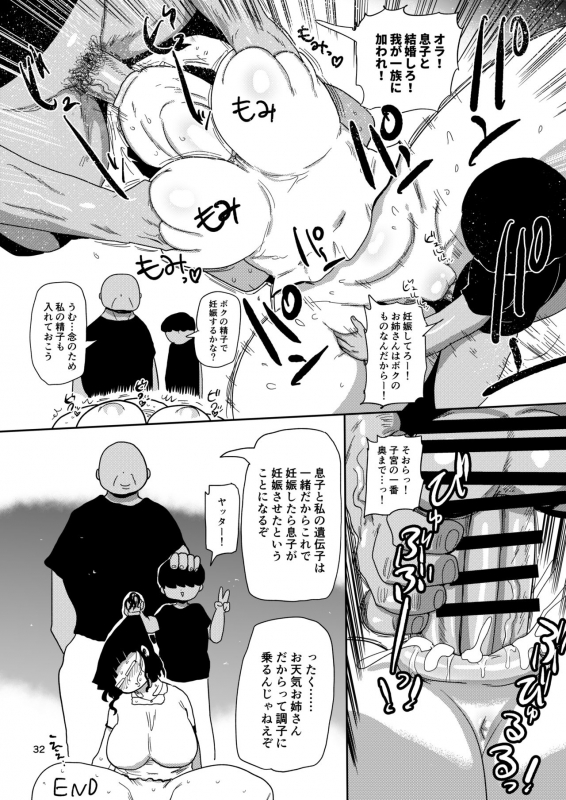 [CRAFT (Kiliu)] Books of Mine You Could Only Get at Comiket [Digital]_30