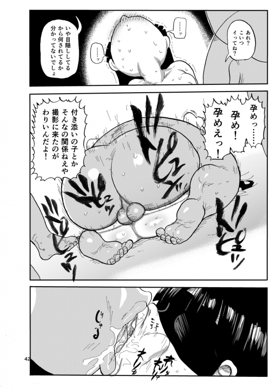 [CRAFT (Kiliu)] Books of Mine You Could Only Get at Comiket [Digital]_40