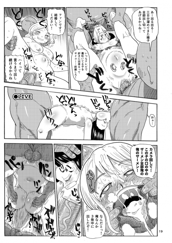 [CRAFT (Kiliu)] Kazoku Ryouhou [Digital]_17