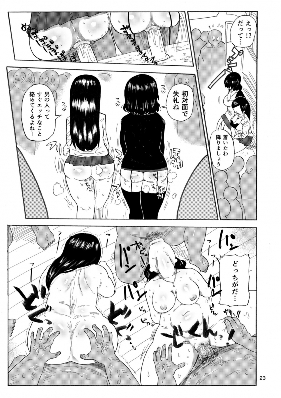 [CRAFT (Kiliu)] Kazoku Ryouhou [Digital]_21