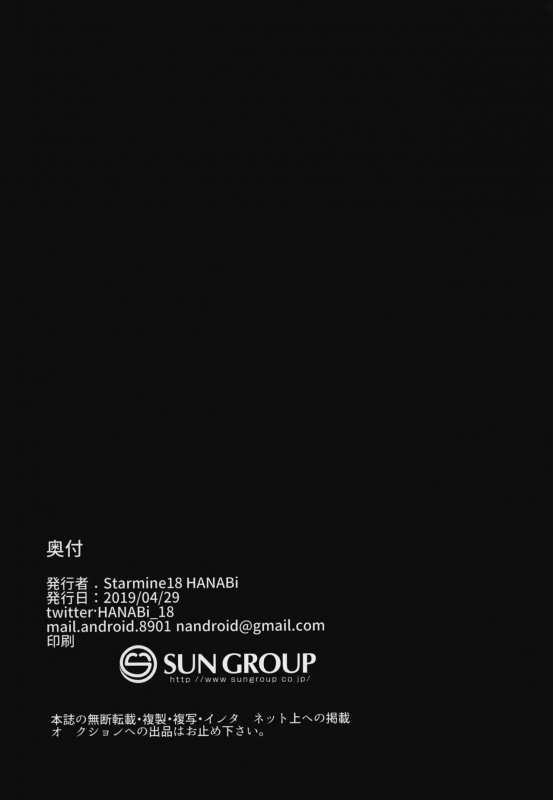 (COMIC1☆15) [Starmine18 (HANABi)] Homura Hoikuen  Pyra's Daycare (Xenoblade Chronicl_24