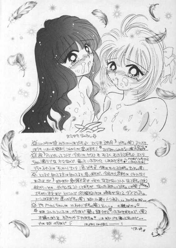 [CRYSTAL CANDY (Mitaka Rima)] Kyun Kyun Loli Loli (Cardcaptor Sakura)_03