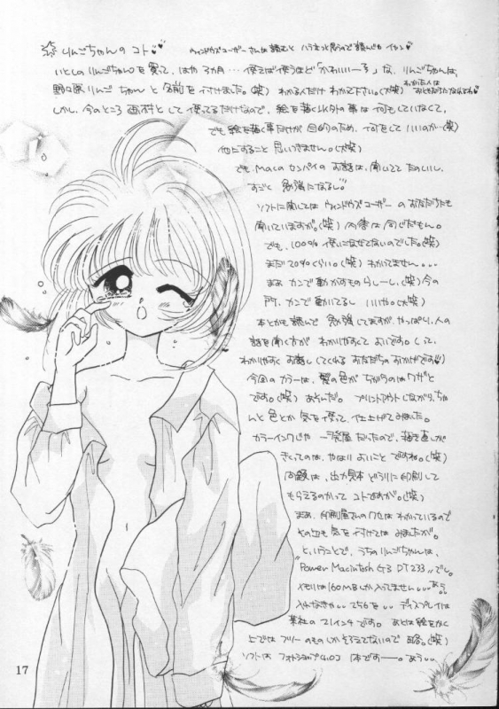 [CRYSTAL CANDY (Mitaka Rima)] Kyun Kyun Loli Loli (Cardcaptor Sakura)_16