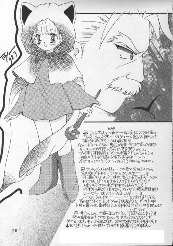 [CRYSTAL CANDY (Mitaka Rima)] Kyun Kyun Loli Loli (Cardcaptor Sakura)_24