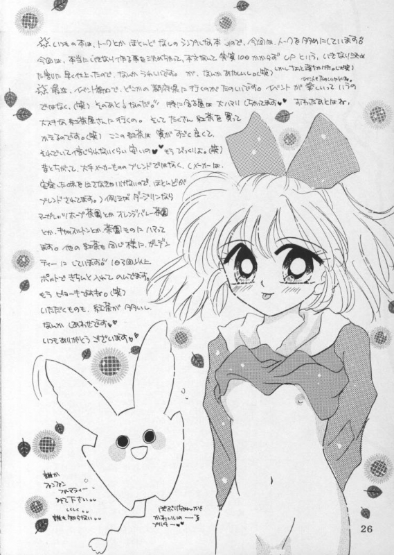 [CRYSTAL CANDY (Mitaka Rima)] Kyun Kyun Loli Loli (Cardcaptor Sakura)_25