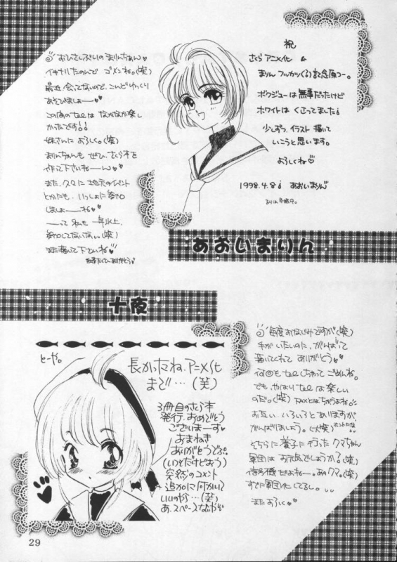 [CRYSTAL CANDY (Mitaka Rima)] Kyun Kyun Loli Loli (Cardcaptor Sakura)_28