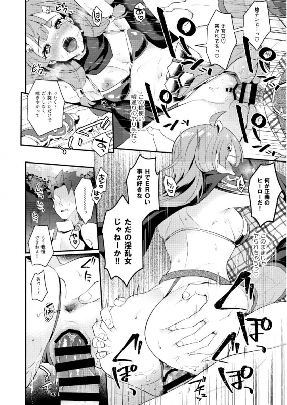 [Calm White (Mashiro Shirako)] Seigi no Hero (Sekaiju no Meikyuu X) [Digital]_06