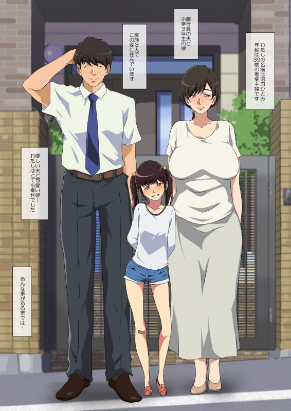 [Carburetor] Yokkyu Fumanna Musuko No Tsuma Wa Gifu No Chi 〇 Po de Mesu ni Naru_001