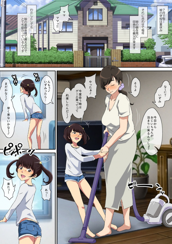 [Carburetor] Yokkyu Fumanna Musuko No Tsuma Wa Gifu No Chi 〇 Po de Mesu ni Naru_002