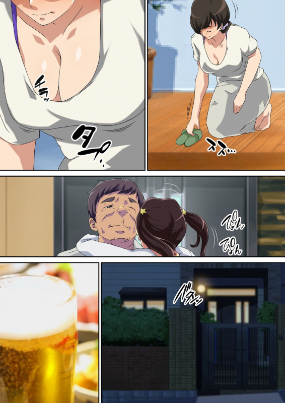 [Carburetor] Yokkyu Fumanna Musuko No Tsuma Wa Gifu No Chi 〇 Po de Mesu ni Naru_090