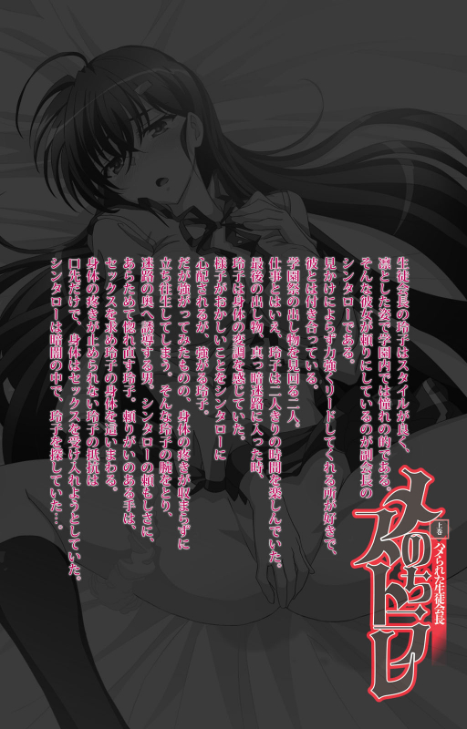 [Carn] [Full Color seijin ban] Mesu Nochi Torare complete ban_001