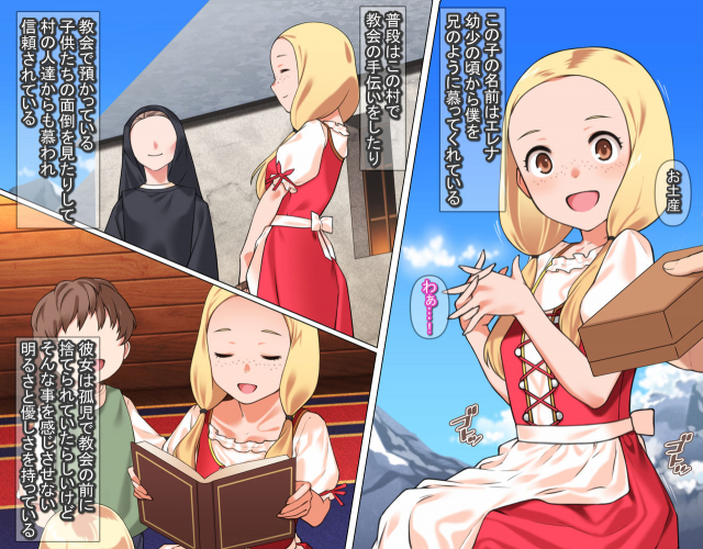 [Carpaccio (Kei)] Junsui Noumitsu Shoujo Elena_04