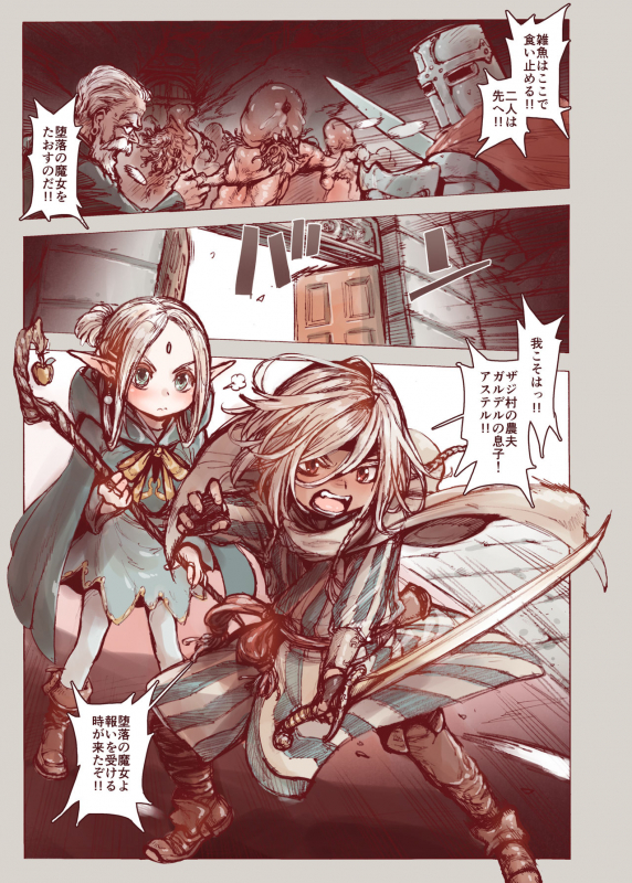 [Carradine] Daraku no Majo ~Shounen Yuusha to Tsurupeta Elf wa Ika ni Shite Majo ni Yabureta ka [Digital]_04