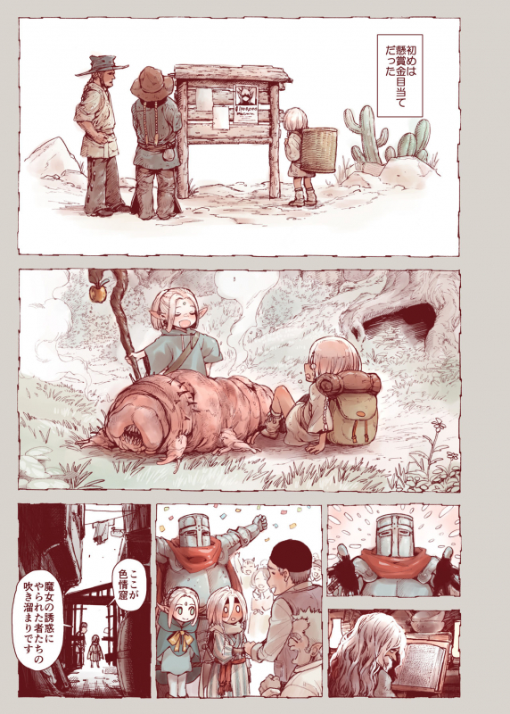 [Carradine] Daraku no Majo ~Shounen Yuusha to Tsurupeta Elf wa Ika ni Shite Majo ni Yabureta ka [Digital]_12