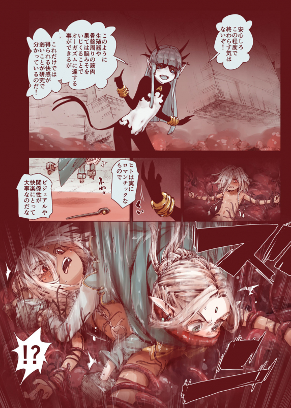 [Carradine] Daraku no Majo ~Shounen Yuusha to Tsurupeta Elf wa Ika ni Shite Majo ni Yabureta ka [Digital]_23