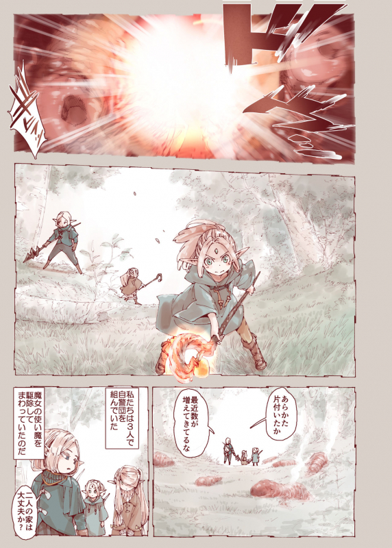 [Carradine] Daraku no Majo ~Shounen Yuusha to Tsurupeta Elf wa Ika ni Shite Majo ni Yabureta ka [Digital]_26