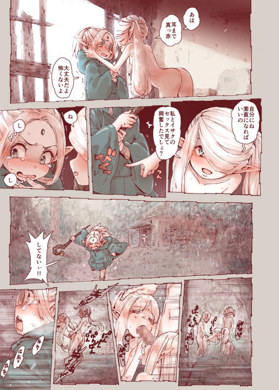 [Carradine] Daraku no Majo ~Shounen Yuusha to Tsurupeta Elf wa Ika ni Shite Majo ni Yabureta ka [Digital]_30